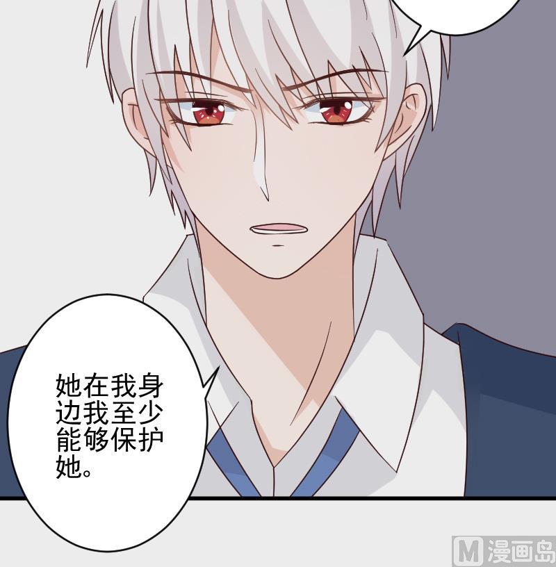 第46话 我会保护她-第46话