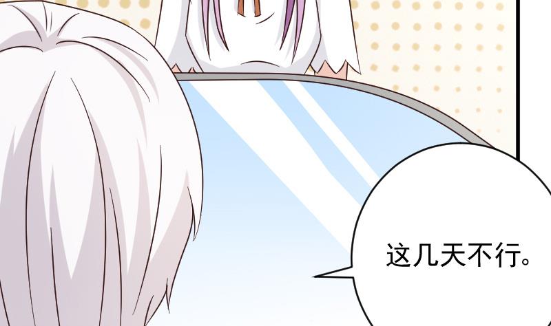 第46话 我会保护她-第46话