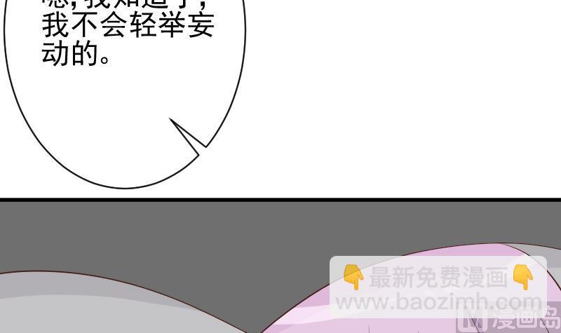 第48话 被盯上的感觉-第48话