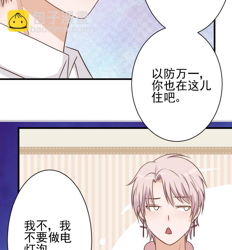 第48话 被盯上的感觉-第48话