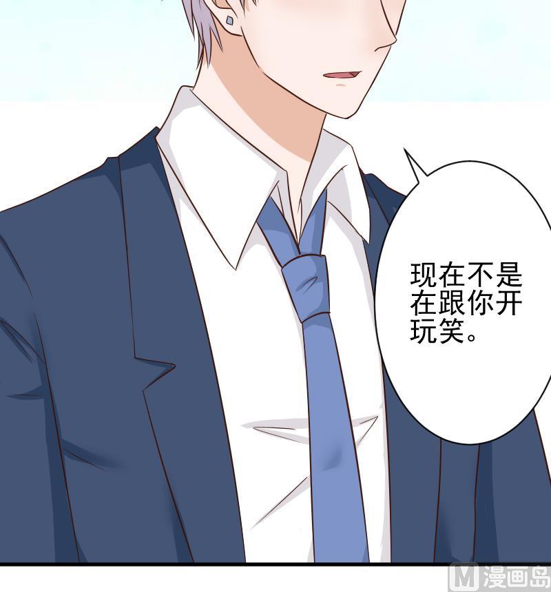 第48话 被盯上的感觉-第48话