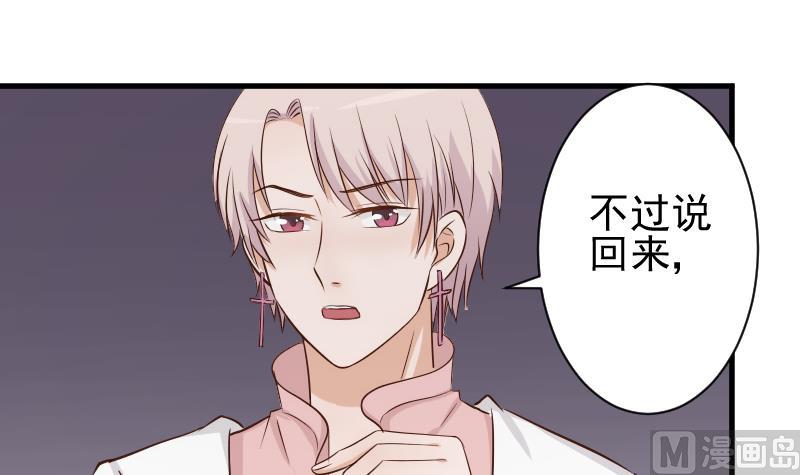第48话 被盯上的感觉-第48话