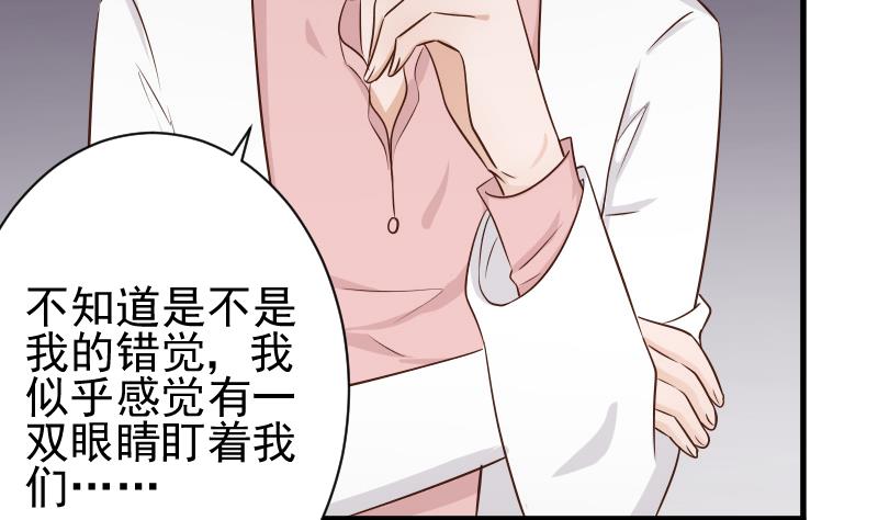 第48话 被盯上的感觉-第48话