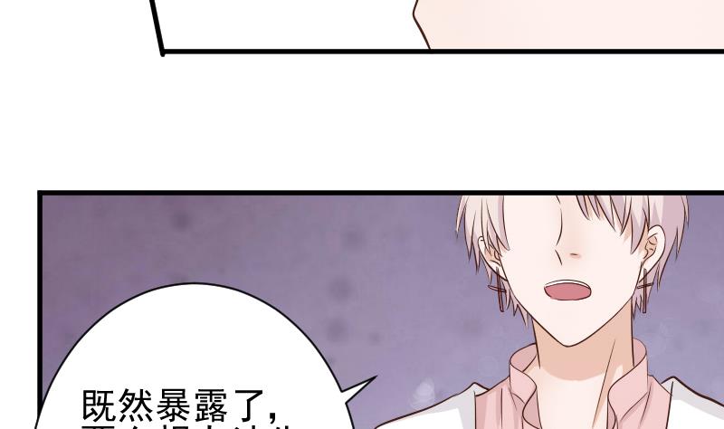 第48话 被盯上的感觉-第48话