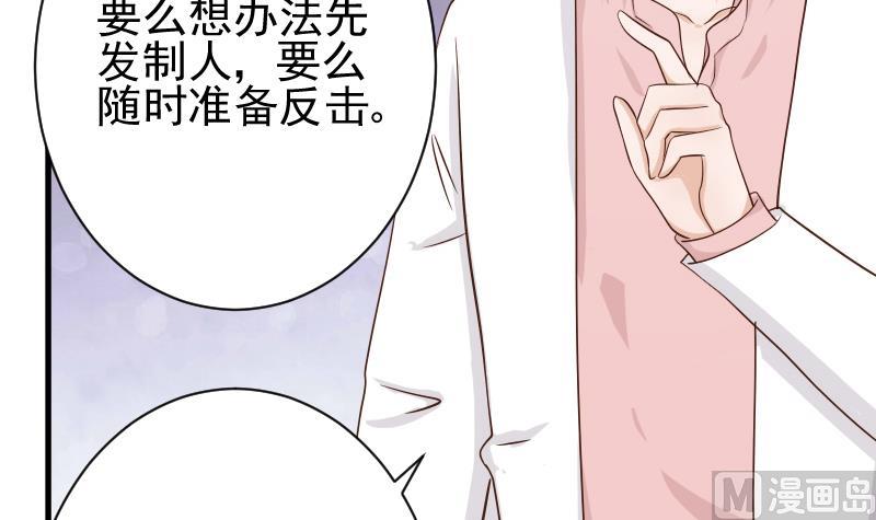 第48话 被盯上的感觉-第48话