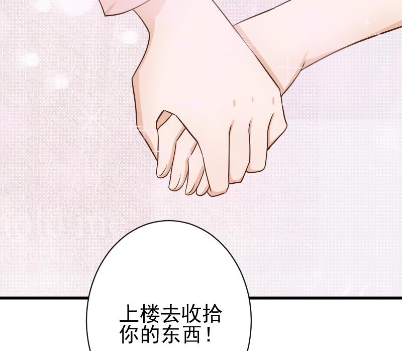 第48话 被盯上的感觉-第48话