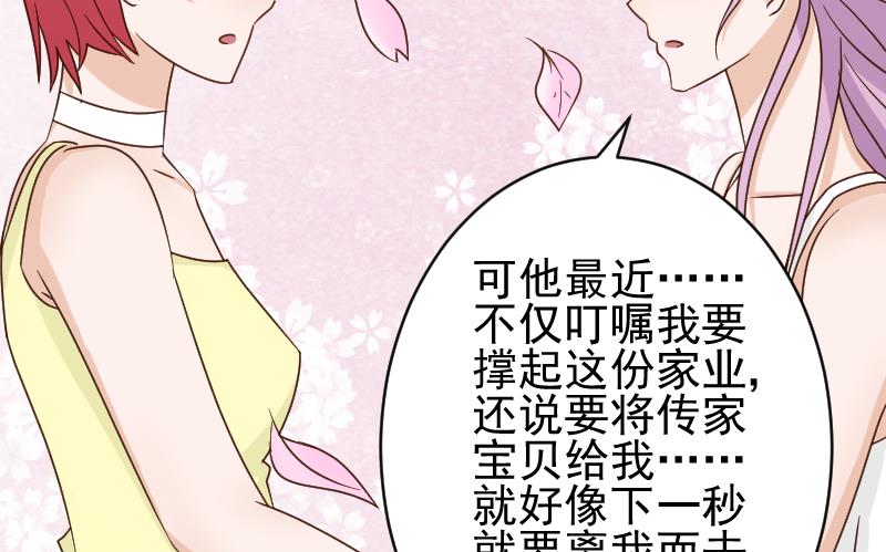 第52话 我们的时间-第52话