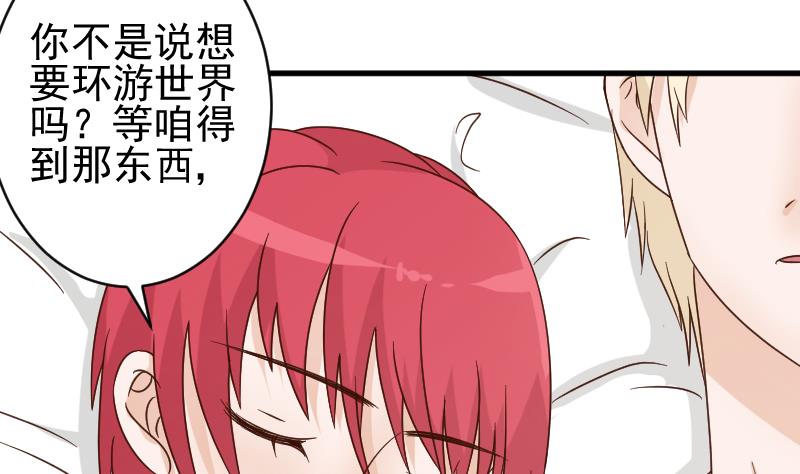 第52话 我们的时间-第52话