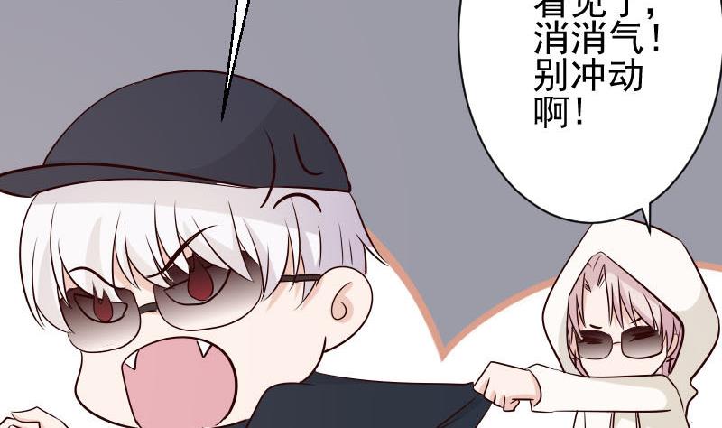 第54话 别冲动！-第54话
