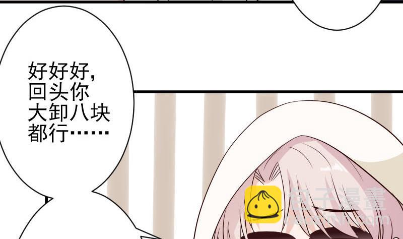 第54话 别冲动！-第54话