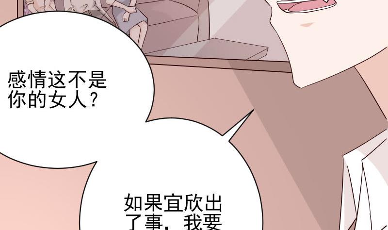 第54话 别冲动！-第54话