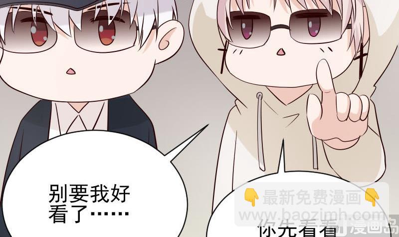 第54话 别冲动！-第54话