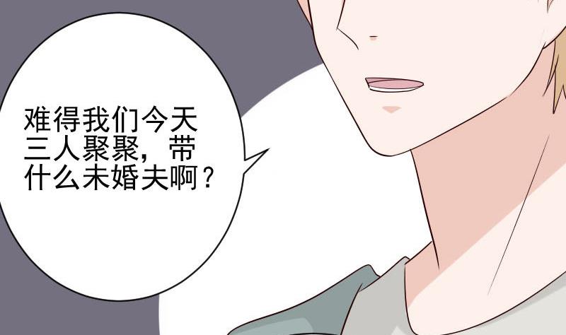 第54话 别冲动！-第54话
