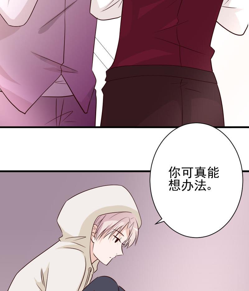 第54话 别冲动！-第54话