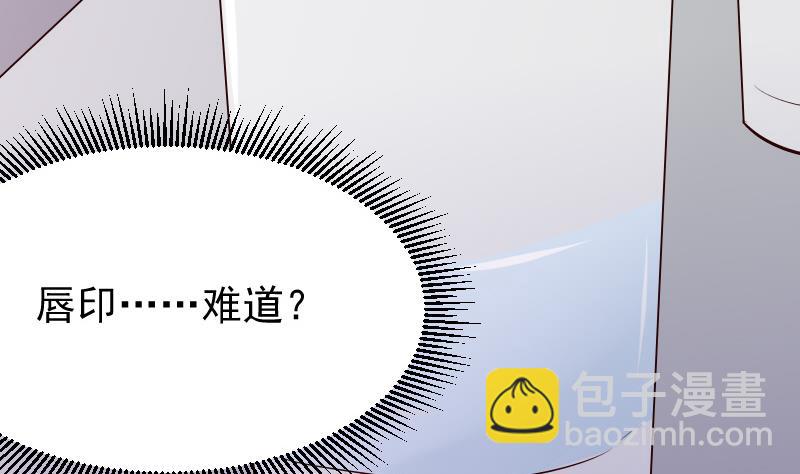 第56话 唇印-第56话