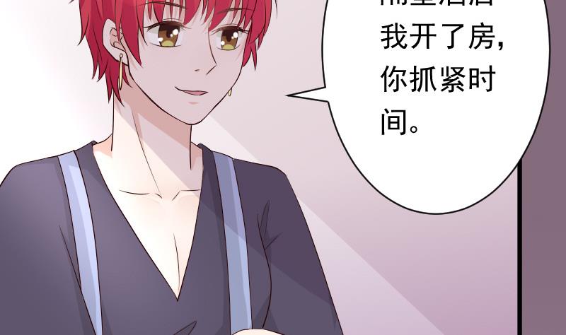 第56话 唇印-第56话