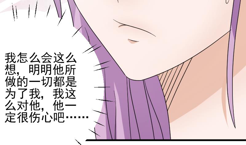 第64话 我要相信他-第64话