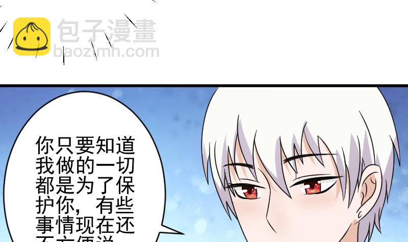 第64话 我要相信他-第64话