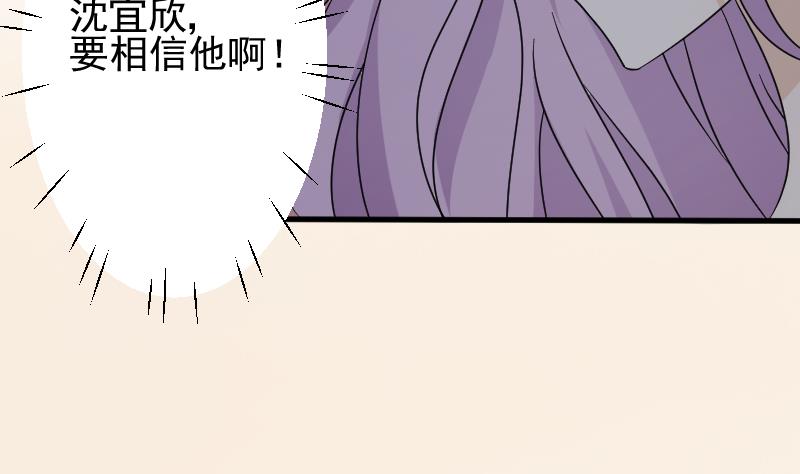 第64话 我要相信他-第64话