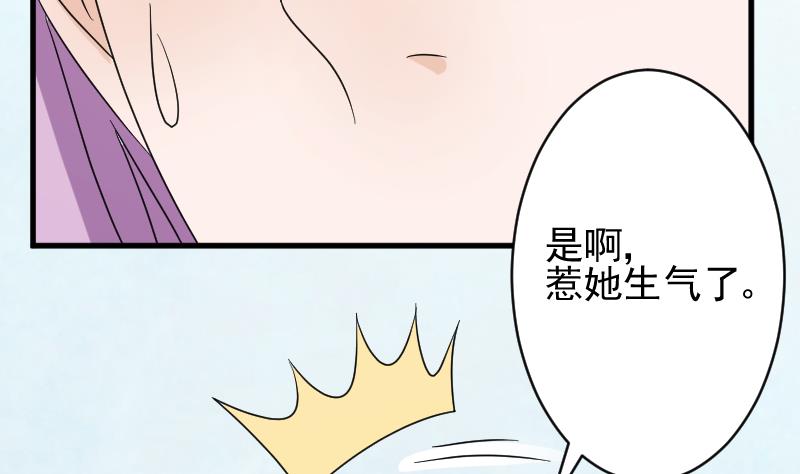 第64话 我要相信他-第64话