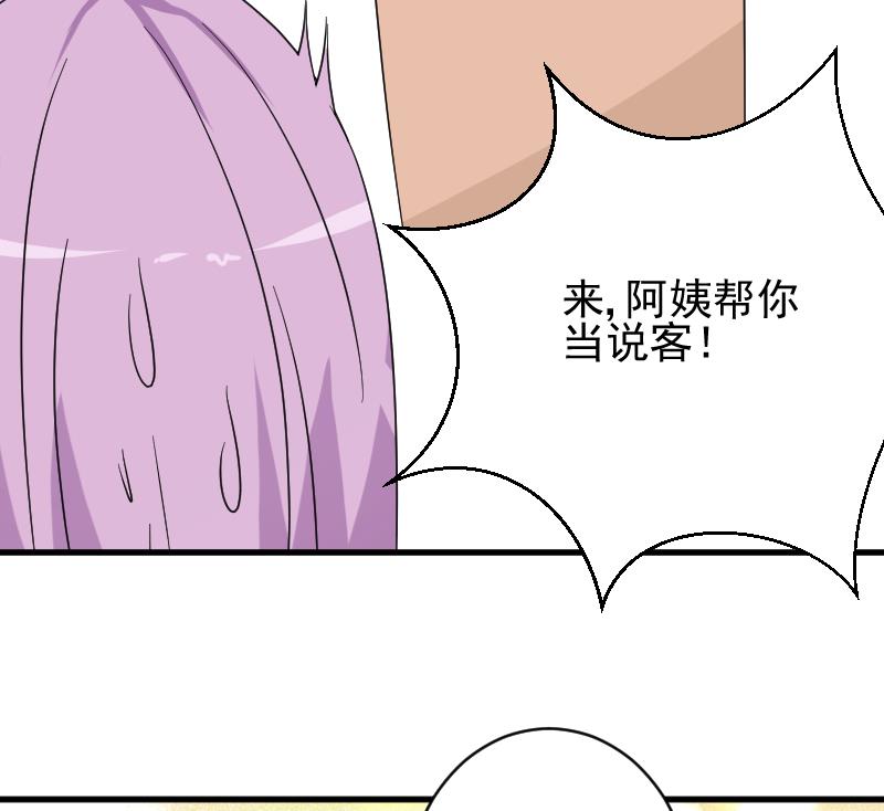 第64话 我要相信他-第64话