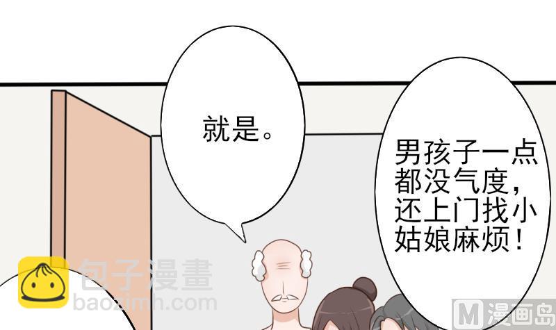 第66话 许诺一辈子-第66话