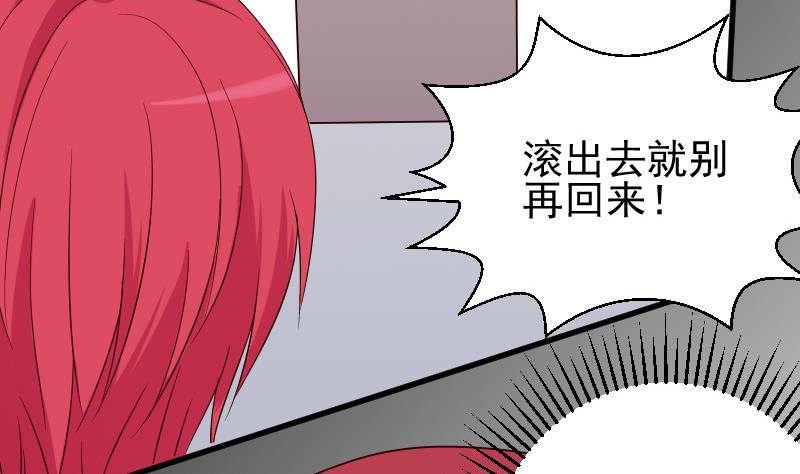 第68话 苦肉计-第68话
