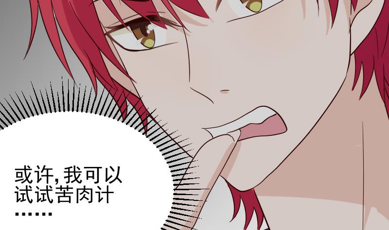 第68话 苦肉计-第68话
