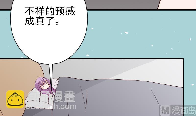 第70话 我要嫁给你-第70话