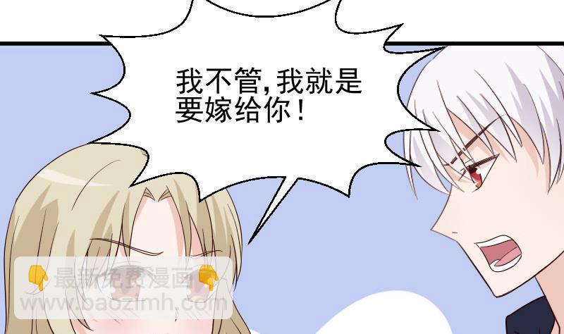 第70话 我要嫁给你-第70话