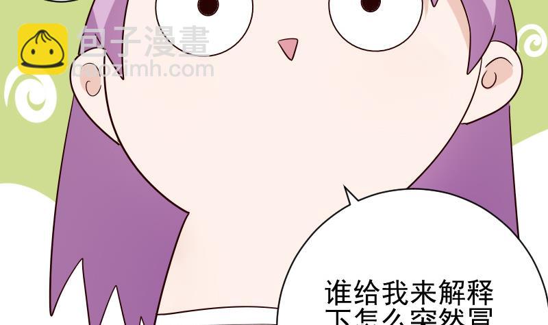 第70话 我要嫁给你-第70话