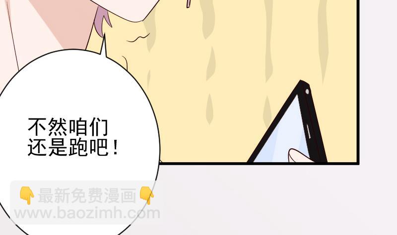 第70话 我要嫁给你-第70话