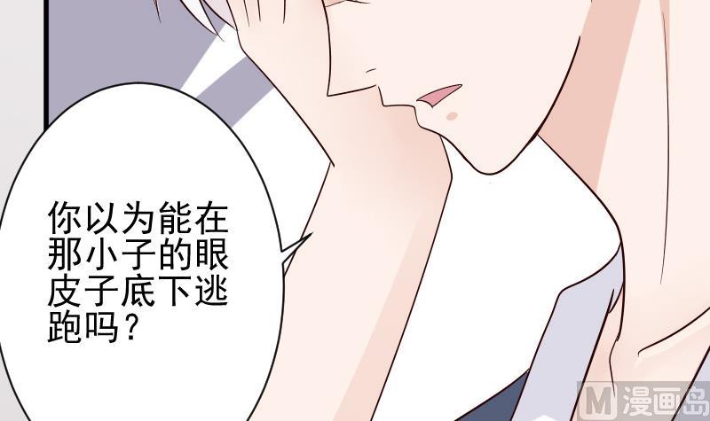 第70话 我要嫁给你-第70话