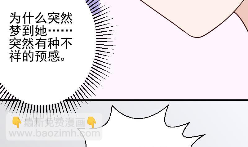 第70话 我要嫁给你-第70话