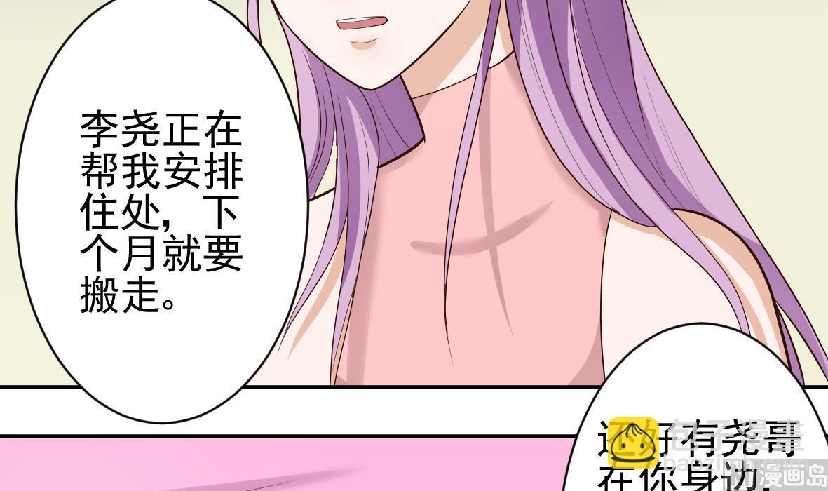 第8话 怀疑-第8话