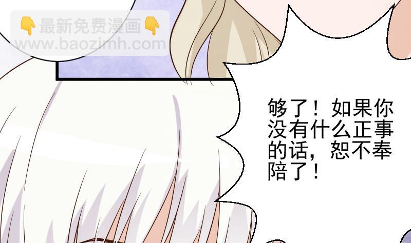第72话 我要娶的人是她-第72话