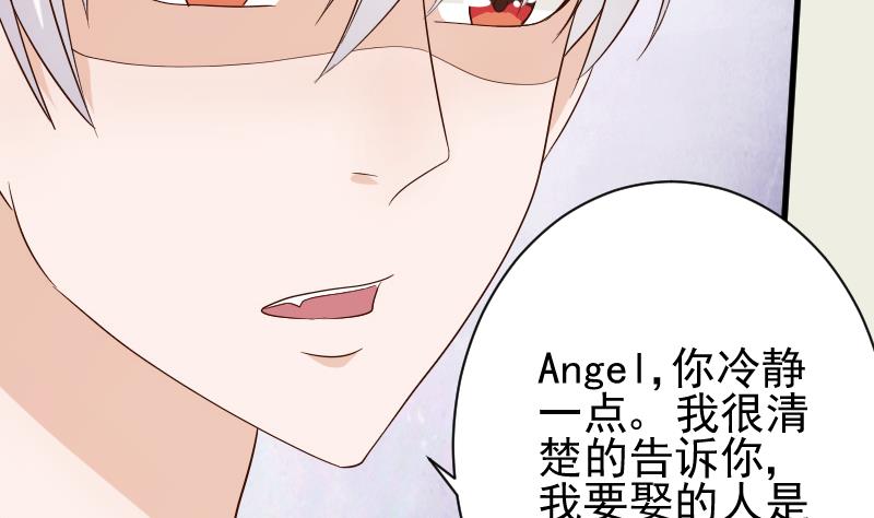 第72话 我要娶的人是她-第72话
