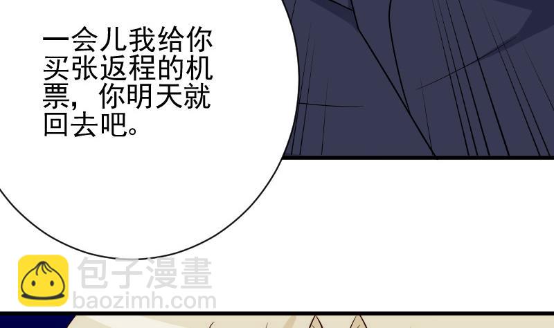 第74话 怀抱-第74话