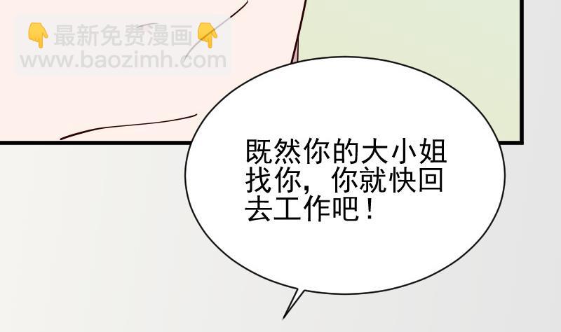第74话 怀抱-第74话