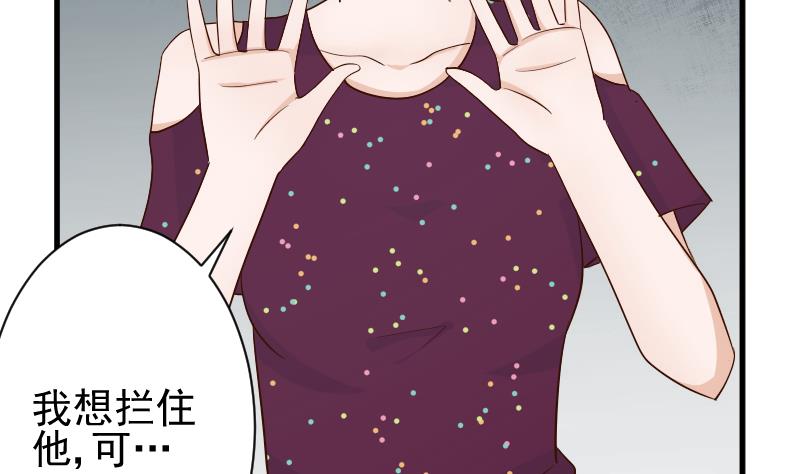 第76话 揭穿-第76话