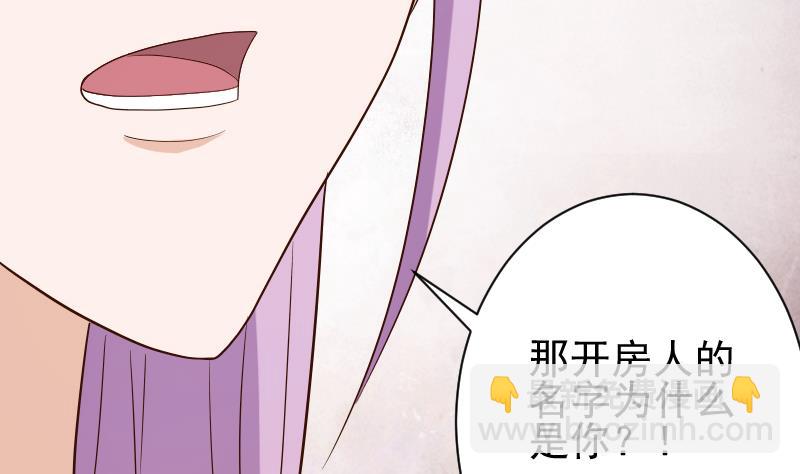 第76话 揭穿-第76话