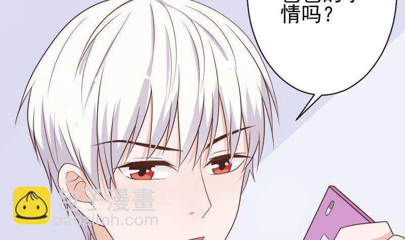 第82话 我会帮忙调查-第82话