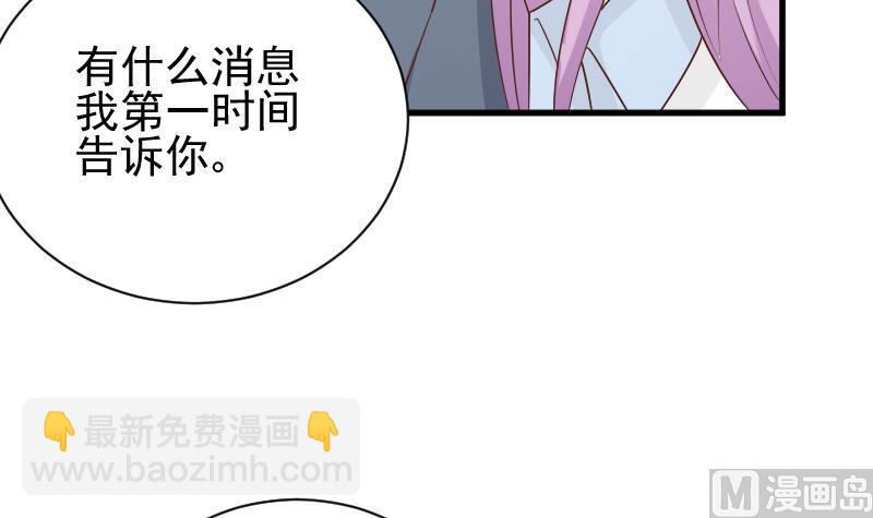 第82话 我会帮忙调查-第82话