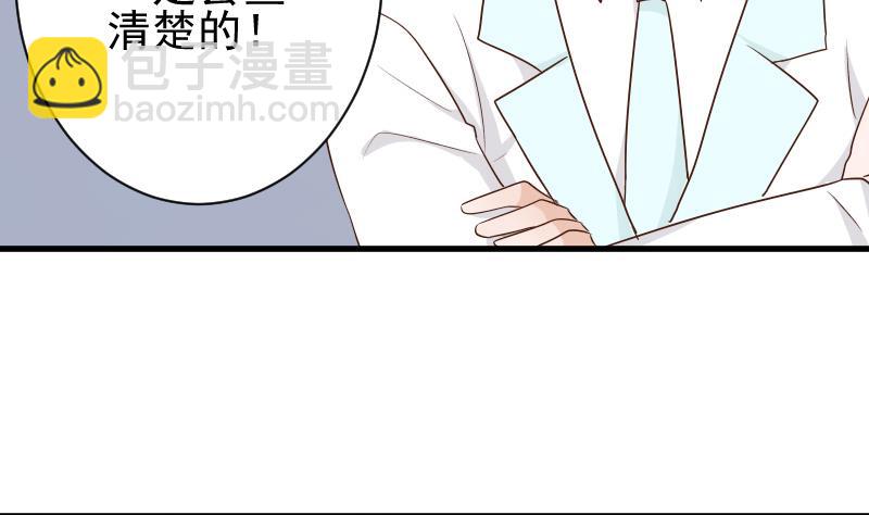 第82话 我会帮忙调查-第82话