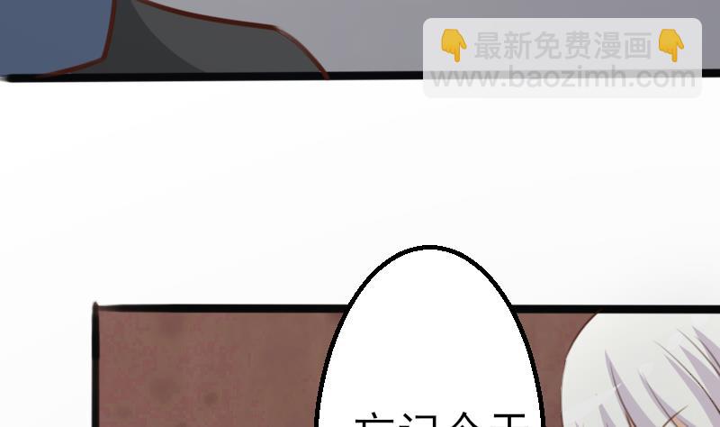 第86话 去散散心吧-第86话