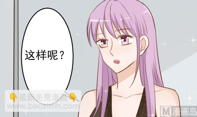 第88话 这件适合你-第88话