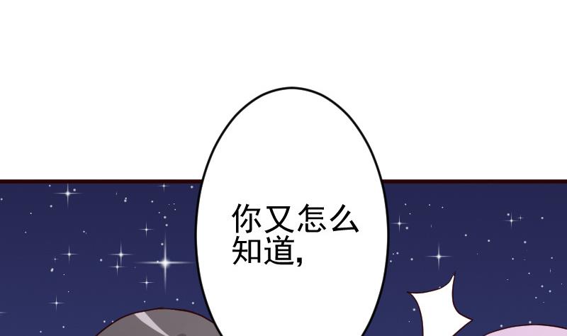 第94话 背后的角色-第94话