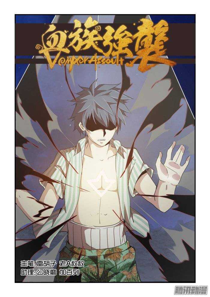 第二季17.墨武的后人-第104话