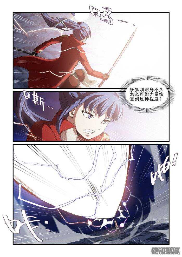 第二季17.墨武的后人-第104话