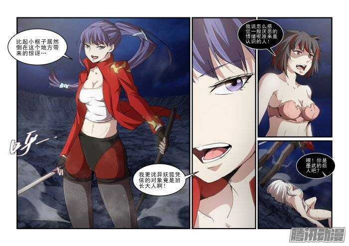 第二季17.墨武的后人-第104话